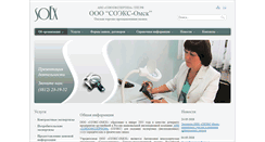 Desktop Screenshot of expertizaomsk.com